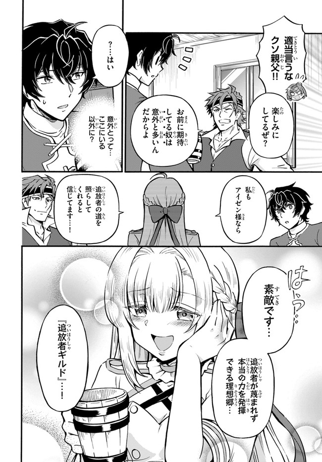 YOUKOSO “TSUIHOUSHA GUILD” E - raw - Chapter 11 - https://jpdd.ccdd.to/JPDD/youkosotsuihoushaguilde/198699/repsyknz0er.jpg