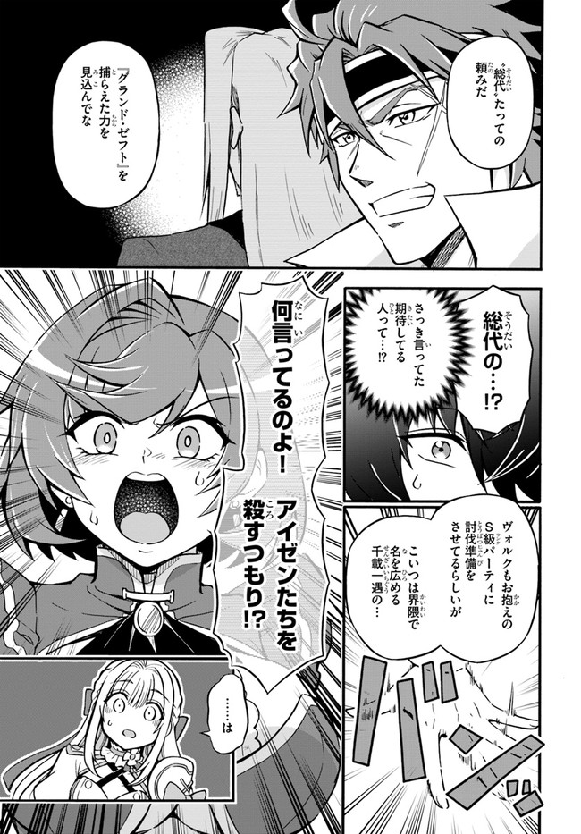 YOUKOSO “TSUIHOUSHA GUILD” E - raw - Chapter 11 - https://jpdd.ccdd.to/JPDD/youkosotsuihoushaguilde/198699/sbx0ehekpfg.jpg