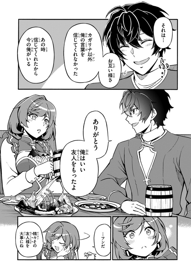 YOUKOSO “TSUIHOUSHA GUILD” E - raw - Chapter 11 - https://jpdd.ccdd.to/JPDD/youkosotsuihoushaguilde/198699/tcpxdrdvq4h.jpg