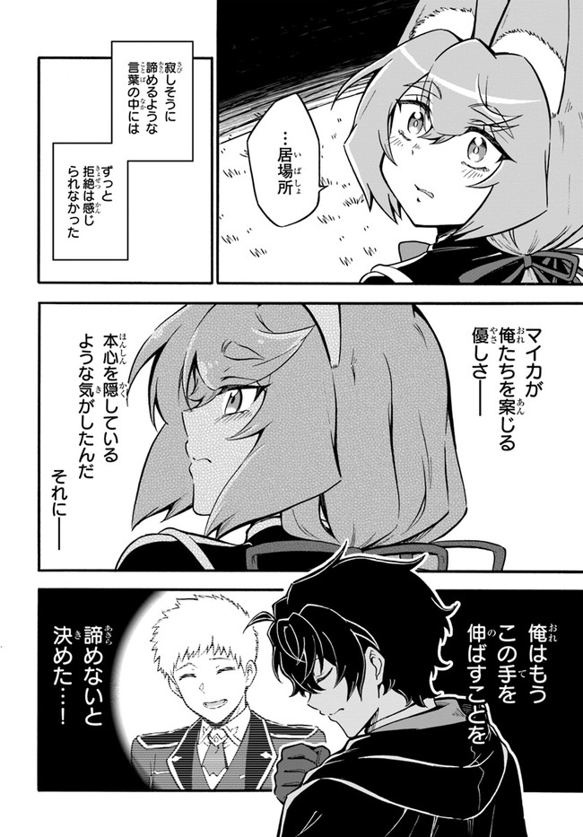 YOUKOSO “TSUIHOUSHA GUILD” E - raw - Chapter 11 - https://jpdd.ccdd.to/JPDD/youkosotsuihoushaguilde/198699/thn5itgpo3t.jpg