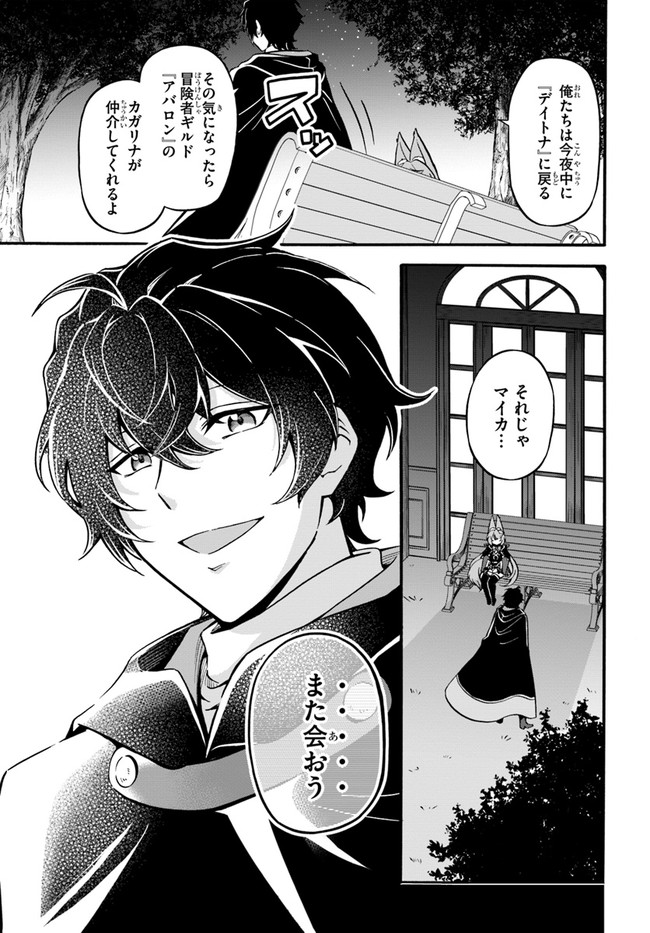 YOUKOSO “TSUIHOUSHA GUILD” E - raw - Chapter 11 - https://jpdd.ccdd.to/JPDD/youkosotsuihoushaguilde/198699/uibkyhsqxem.jpg