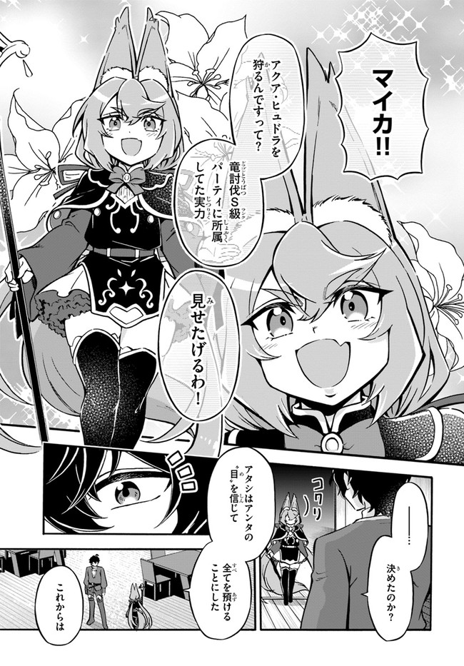 YOUKOSO “TSUIHOUSHA GUILD” E - raw - Chapter 11 - https://jpdd.ccdd.to/JPDD/youkosotsuihoushaguilde/198699/yabk4hzrgmq.jpg