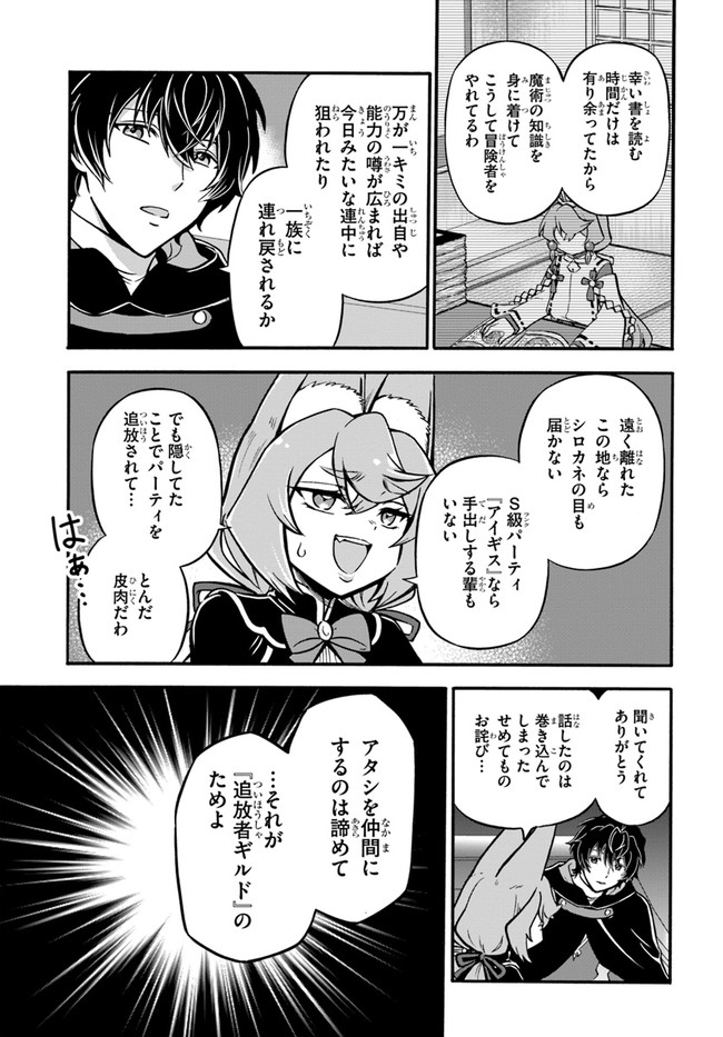 YOUKOSO “TSUIHOUSHA GUILD” E - raw - Chapter 11 - https://jpdd.ccdd.to/JPDD/youkosotsuihoushaguilde/198699/zox2uruxudt.jpg