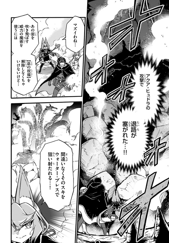 YOUKOSO “TSUIHOUSHA GUILD” E - raw - Chapter 13 - https://jpdd.ccdd.to/JPDD/youkosotsuihoushaguilde/204288/0jd5r1c1t4p.jpg