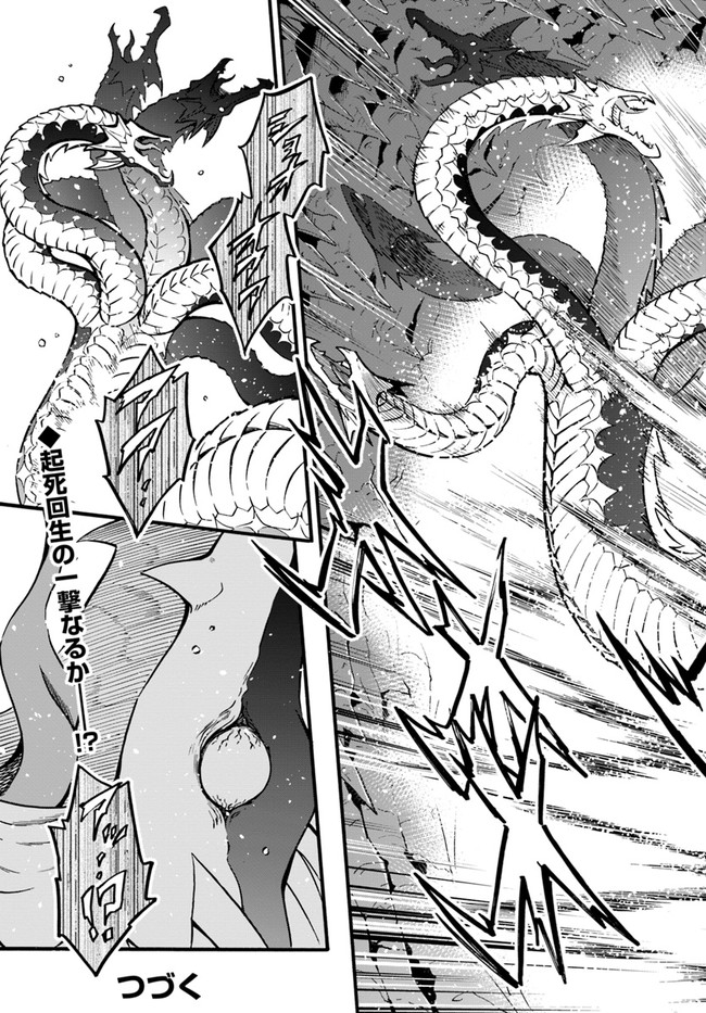 YOUKOSO “TSUIHOUSHA GUILD” E - raw - Chapter 13 - https://jpdd.ccdd.to/JPDD/youkosotsuihoushaguilde/204288/415fh54emm5.jpg
