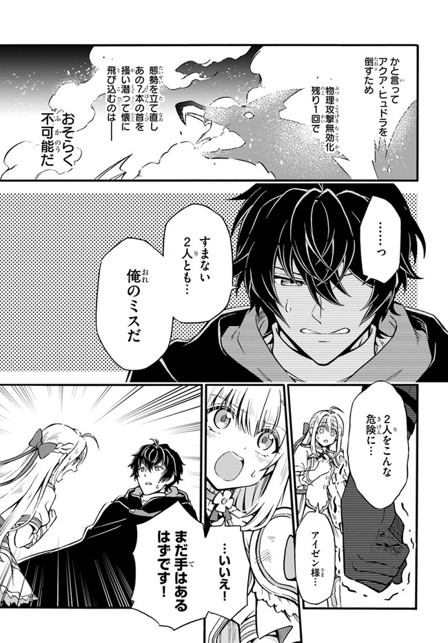 YOUKOSO “TSUIHOUSHA GUILD” E - raw - Chapter 13 - https://jpdd.ccdd.to/JPDD/youkosotsuihoushaguilde/204288/awzxvezutg4.jpg