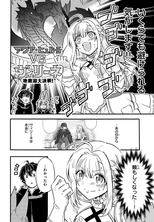 YOUKOSO “TSUIHOUSHA GUILD” E - raw - Chapter 13 - https://jpdd.ccdd.to/JPDD/youkosotsuihoushaguilde/204288/bj2ovarwvli.jpg