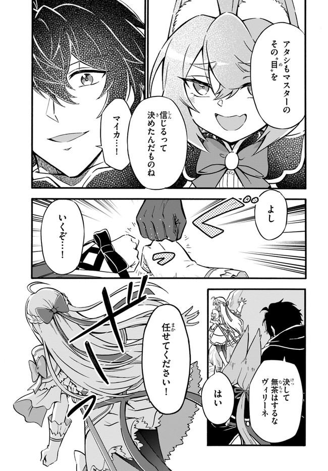 YOUKOSO “TSUIHOUSHA GUILD” E - raw - Chapter 13 - https://jpdd.ccdd.to/JPDD/youkosotsuihoushaguilde/204288/bvlqahh54o1.jpg