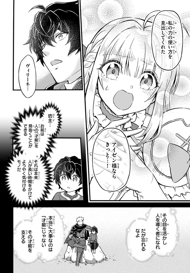 YOUKOSO “TSUIHOUSHA GUILD” E - raw - Chapter 13 - https://jpdd.ccdd.to/JPDD/youkosotsuihoushaguilde/204288/c32hvnaabuy.jpg
