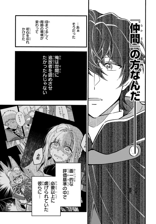YOUKOSO “TSUIHOUSHA GUILD” E - raw - Chapter 13 - https://jpdd.ccdd.to/JPDD/youkosotsuihoushaguilde/204288/dhtelfauex3.jpg