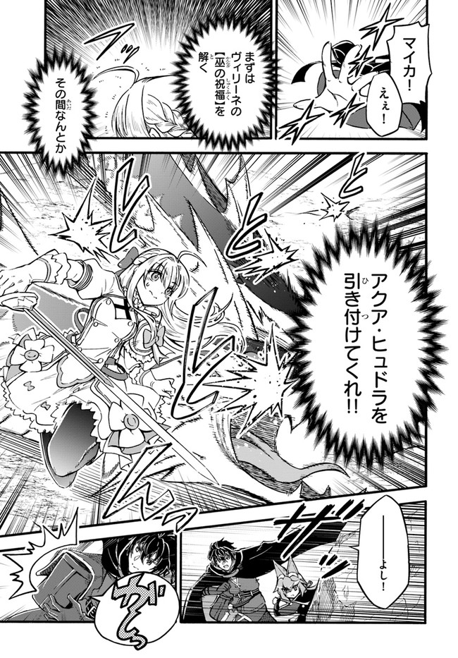 YOUKOSO “TSUIHOUSHA GUILD” E - raw - Chapter 13 - https://jpdd.ccdd.to/JPDD/youkosotsuihoushaguilde/204288/fqva40ouwm0.jpg