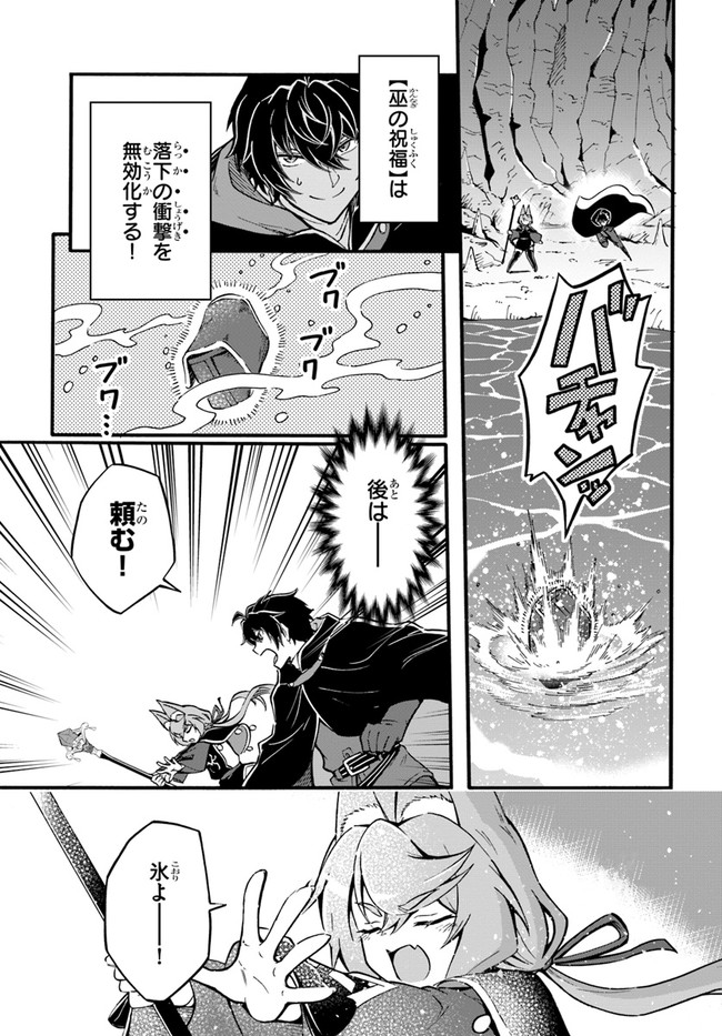 YOUKOSO “TSUIHOUSHA GUILD” E - raw - Chapter 13 - https://jpdd.ccdd.to/JPDD/youkosotsuihoushaguilde/204288/hjev44cukko.jpg