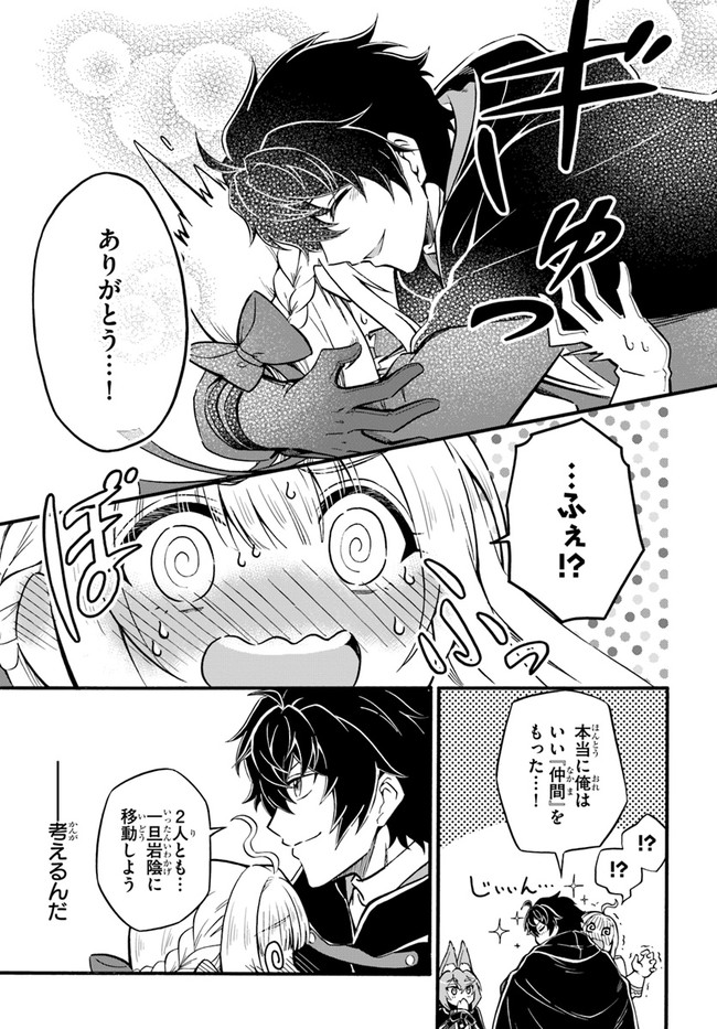 YOUKOSO “TSUIHOUSHA GUILD” E - raw - Chapter 13 - https://jpdd.ccdd.to/JPDD/youkosotsuihoushaguilde/204288/lpak13tjhyn.jpg