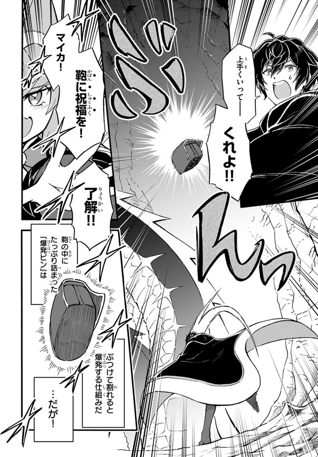YOUKOSO “TSUIHOUSHA GUILD” E - raw - Chapter 13 - https://jpdd.ccdd.to/JPDD/youkosotsuihoushaguilde/204288/mizpgbk4nwa.jpg
