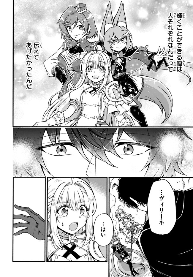 YOUKOSO “TSUIHOUSHA GUILD” E - raw - Chapter 13 - https://jpdd.ccdd.to/JPDD/youkosotsuihoushaguilde/204288/oiuvotrnrny.jpg