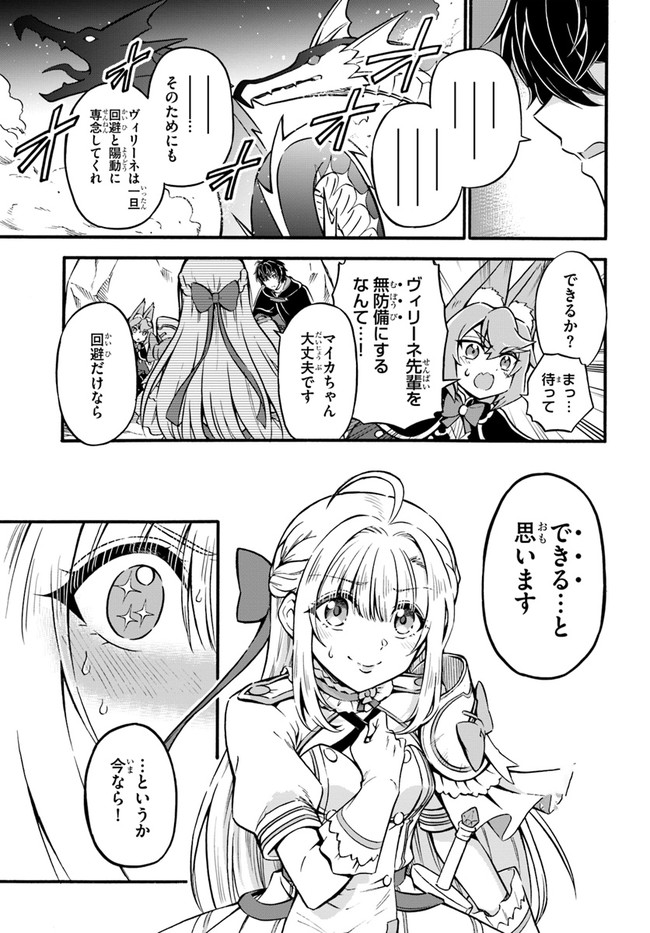 YOUKOSO “TSUIHOUSHA GUILD” E - raw - Chapter 13 - https://jpdd.ccdd.to/JPDD/youkosotsuihoushaguilde/204288/pvvitl44fv5.jpg