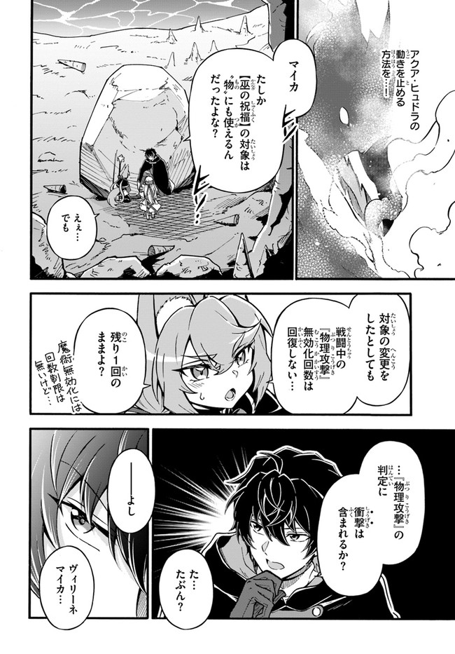 YOUKOSO “TSUIHOUSHA GUILD” E - raw - Chapter 13 - https://jpdd.ccdd.to/JPDD/youkosotsuihoushaguilde/204288/r011gcdixun.jpg