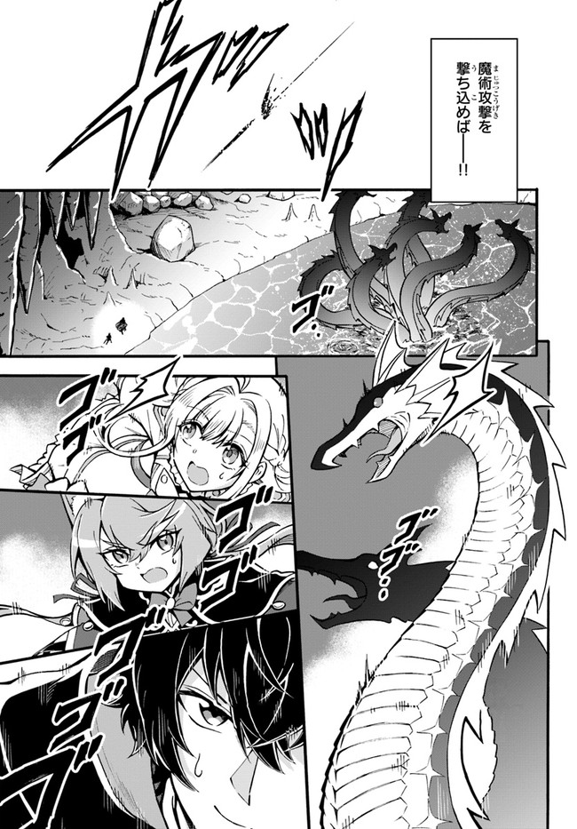 YOUKOSO “TSUIHOUSHA GUILD” E - raw - Chapter 13 - https://jpdd.ccdd.to/JPDD/youkosotsuihoushaguilde/204288/s31gmm5reyc.jpg