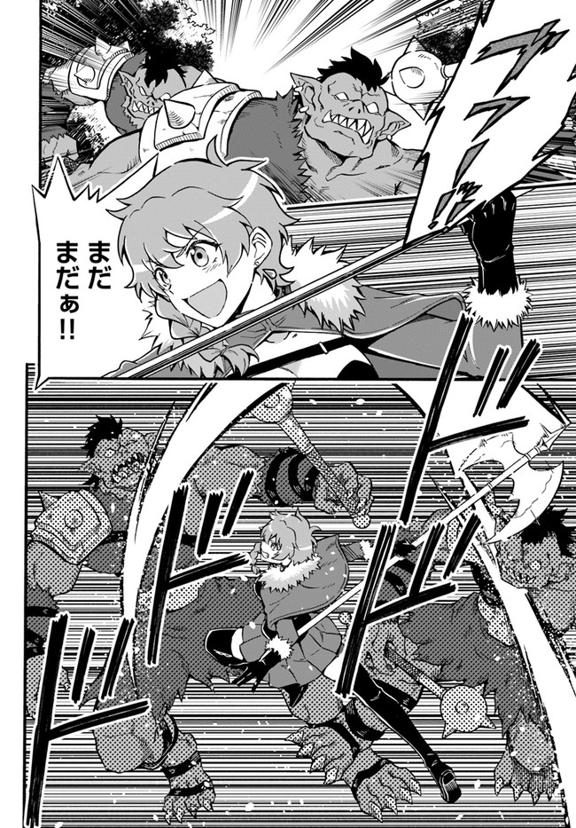 YOUKOSO “TSUIHOUSHA GUILD” E - raw - Chapter 14 - https://jpdd.ccdd.to/JPDD/youkosotsuihoushaguilde/210068/0b0wegeqgxn.jpg