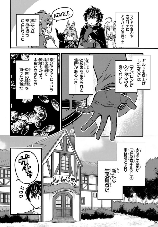 YOUKOSO “TSUIHOUSHA GUILD” E - raw - Chapter 14 - https://jpdd.ccdd.to/JPDD/youkosotsuihoushaguilde/210068/0s20mudljkg.jpg