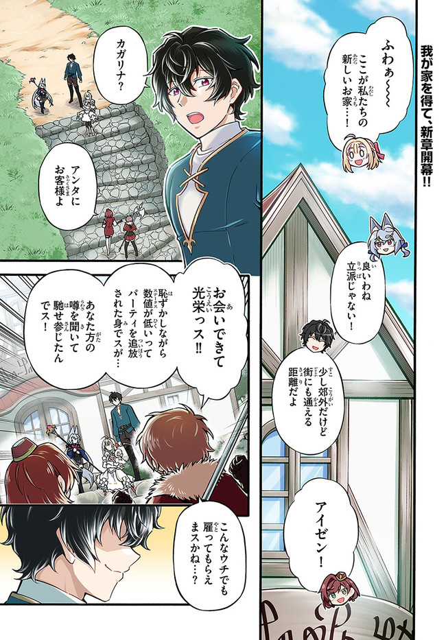 YOUKOSO “TSUIHOUSHA GUILD” E - raw - Chapter 14 - https://jpdd.ccdd.to/JPDD/youkosotsuihoushaguilde/210068/2qbwabs30tg.jpg