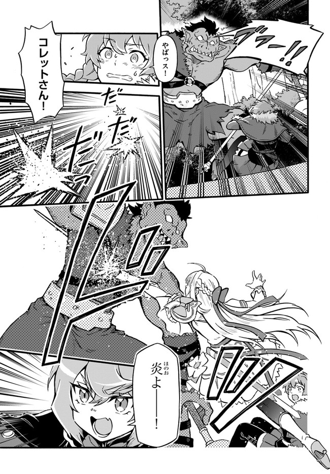 YOUKOSO “TSUIHOUSHA GUILD” E - raw - Chapter 14 - https://jpdd.ccdd.to/JPDD/youkosotsuihoushaguilde/210068/2wfcvrgj3w4.jpg