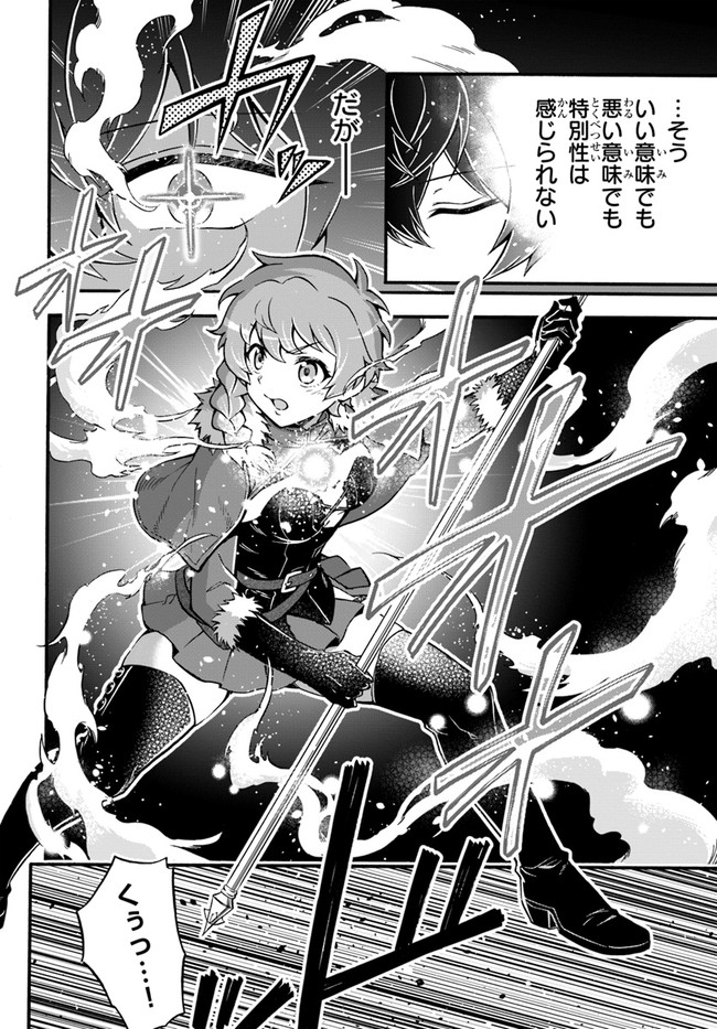 YOUKOSO “TSUIHOUSHA GUILD” E - raw - Chapter 14 - https://jpdd.ccdd.to/JPDD/youkosotsuihoushaguilde/210068/35bjoblblkv.jpg