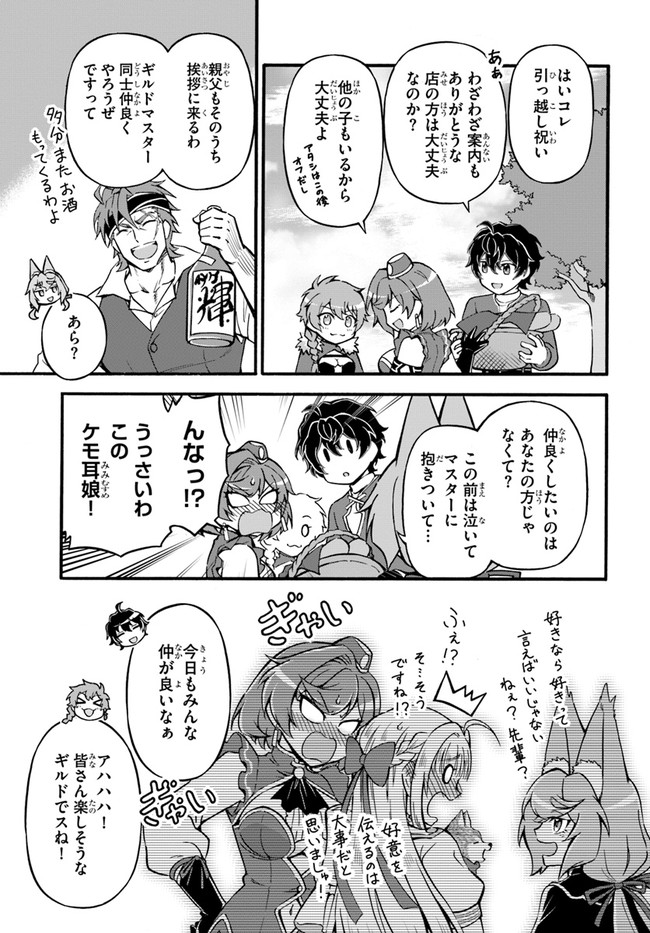 YOUKOSO “TSUIHOUSHA GUILD” E - raw - Chapter 14 - https://jpdd.ccdd.to/JPDD/youkosotsuihoushaguilde/210068/akhnoitjkab.jpg
