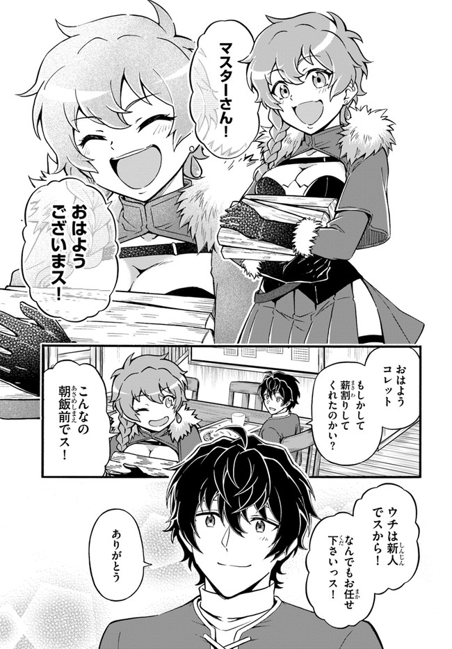 YOUKOSO “TSUIHOUSHA GUILD” E - raw - Chapter 14 - https://jpdd.ccdd.to/JPDD/youkosotsuihoushaguilde/210068/fmubhcgcigo.jpg
