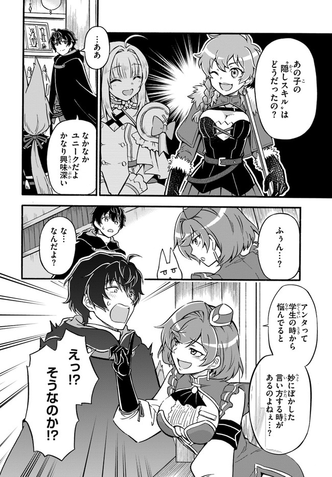 YOUKOSO “TSUIHOUSHA GUILD” E - raw - Chapter 14 - https://jpdd.ccdd.to/JPDD/youkosotsuihoushaguilde/210068/gwweu53wevm.jpg