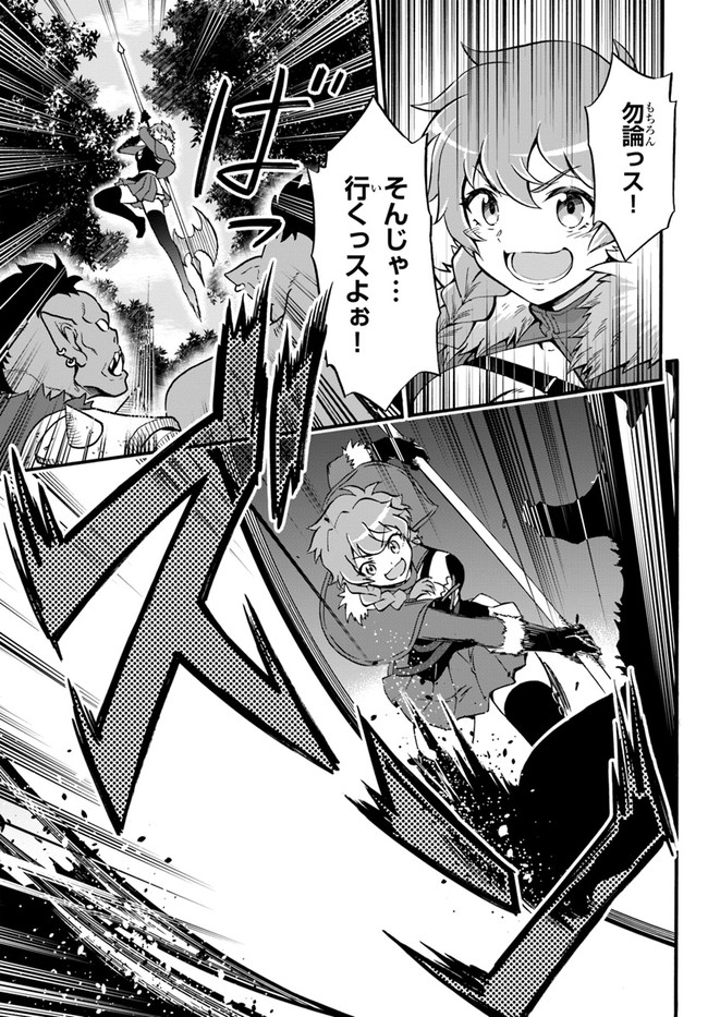 YOUKOSO “TSUIHOUSHA GUILD” E - raw - Chapter 14 - https://jpdd.ccdd.to/JPDD/youkosotsuihoushaguilde/210068/h2mvf2jra1r.jpg