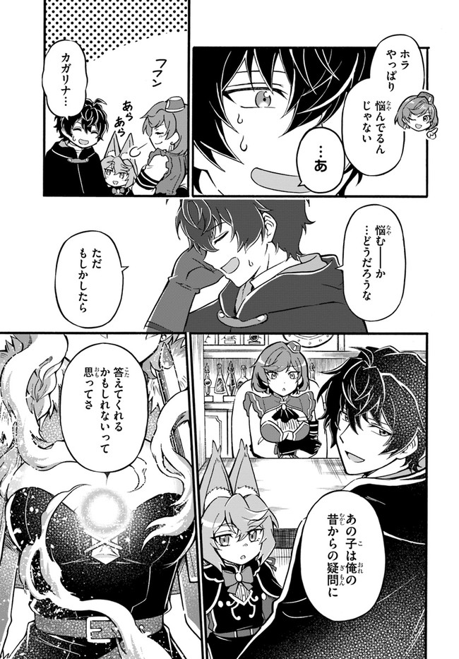 YOUKOSO “TSUIHOUSHA GUILD” E - raw - Chapter 14 - https://jpdd.ccdd.to/JPDD/youkosotsuihoushaguilde/210068/iohgnwflw34.jpg