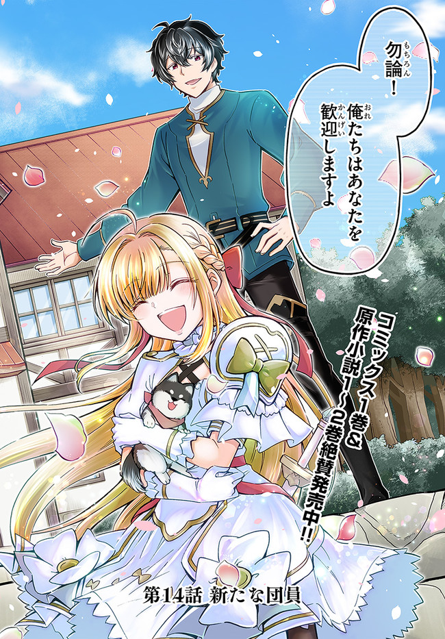 YOUKOSO “TSUIHOUSHA GUILD” E - raw - Chapter 14 - https://jpdd.ccdd.to/JPDD/youkosotsuihoushaguilde/210068/j2cgic4jhse.jpg