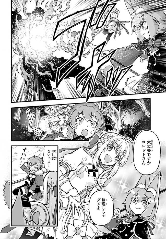 YOUKOSO “TSUIHOUSHA GUILD” E - raw - Chapter 14 - https://jpdd.ccdd.to/JPDD/youkosotsuihoushaguilde/210068/k2yvpiw3vkk.jpg