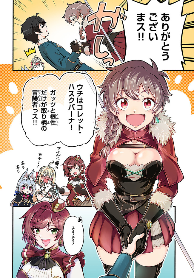 YOUKOSO “TSUIHOUSHA GUILD” E - raw - Chapter 14 - https://jpdd.ccdd.to/JPDD/youkosotsuihoushaguilde/210068/kyhsjsilebd.jpg
