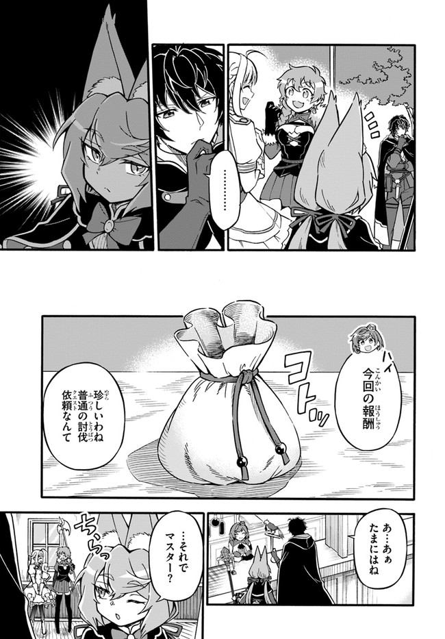 YOUKOSO “TSUIHOUSHA GUILD” E - raw - Chapter 14 - https://jpdd.ccdd.to/JPDD/youkosotsuihoushaguilde/210068/muaujridjdm.jpg