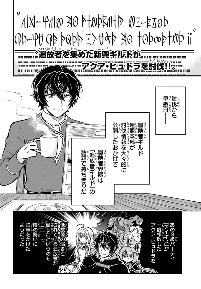 YOUKOSO “TSUIHOUSHA GUILD” E - raw - Chapter 14 - https://jpdd.ccdd.to/JPDD/youkosotsuihoushaguilde/210068/nflgh4mheq2.jpg