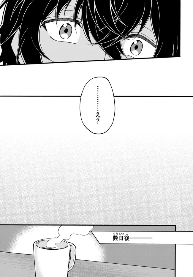 YOUKOSO “TSUIHOUSHA GUILD” E - raw - Chapter 14 - https://jpdd.ccdd.to/JPDD/youkosotsuihoushaguilde/210068/omamj3ztx2w.jpg