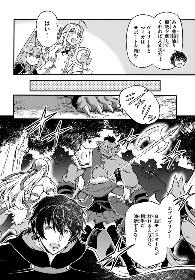 YOUKOSO “TSUIHOUSHA GUILD” E - raw - Chapter 14 - https://jpdd.ccdd.to/JPDD/youkosotsuihoushaguilde/210068/qd1bgnl13ow.jpg