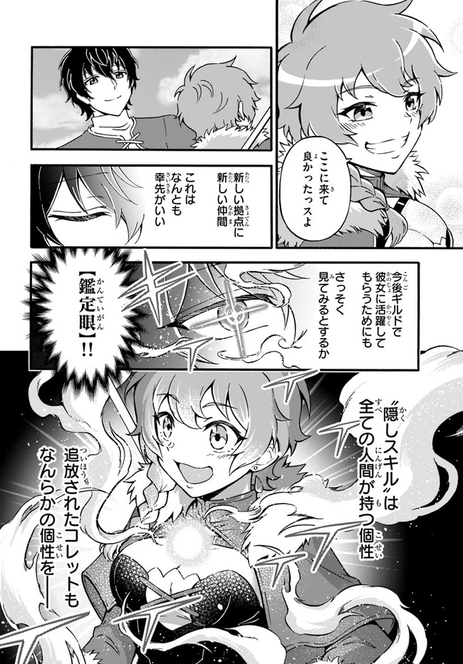 YOUKOSO “TSUIHOUSHA GUILD” E - raw - Chapter 14 - https://jpdd.ccdd.to/JPDD/youkosotsuihoushaguilde/210068/z44pvsul1um.jpg