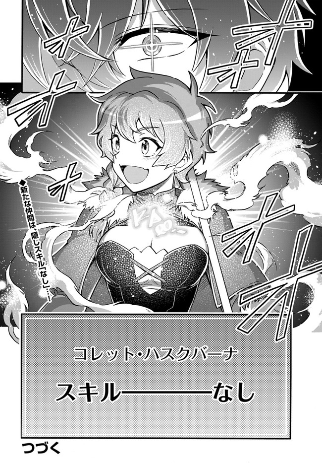 YOUKOSO “TSUIHOUSHA GUILD” E - raw - Chapter 14 - https://jpdd.ccdd.to/JPDD/youkosotsuihoushaguilde/210068/zokw0uvouqg.jpg