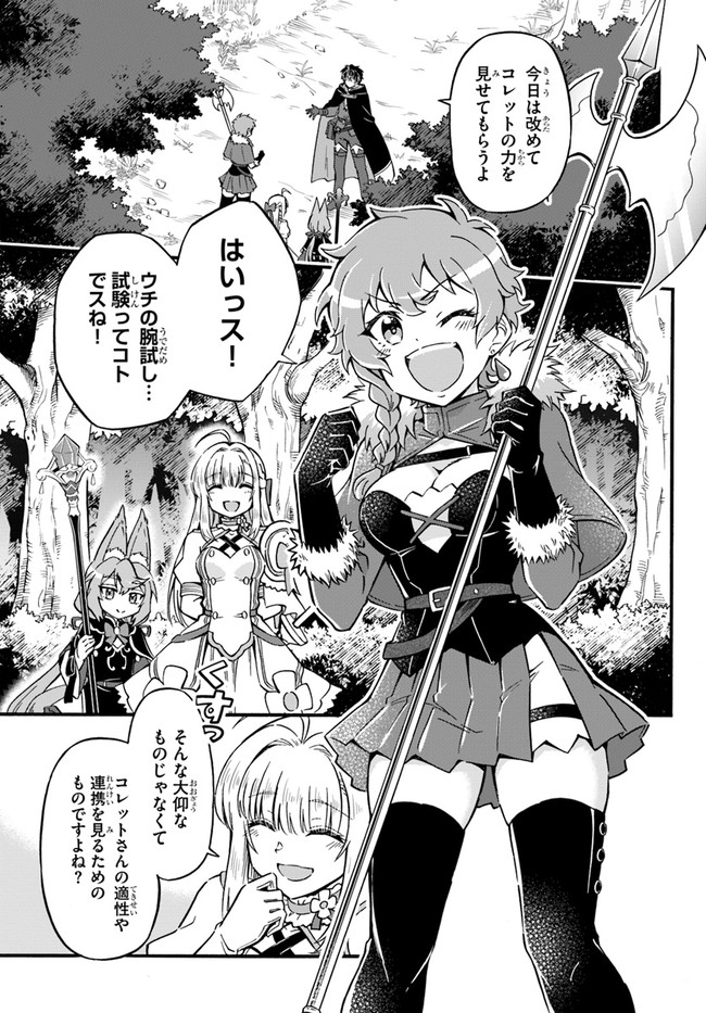 YOUKOSO “TSUIHOUSHA GUILD” E - raw - Chapter 14 - https://jpdd.ccdd.to/JPDD/youkosotsuihoushaguilde/210068/zrtmrvejhid.jpg