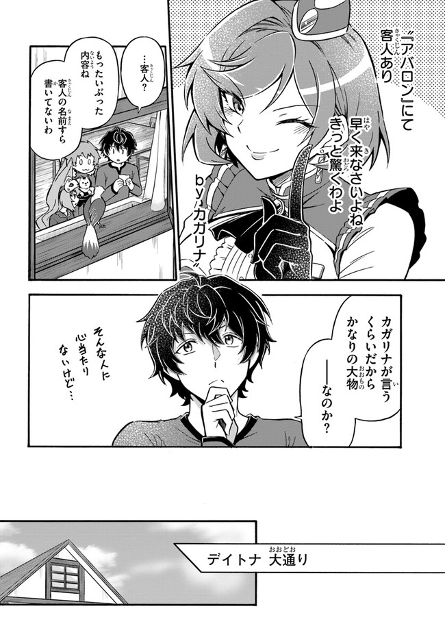 YOUKOSO “TSUIHOUSHA GUILD” E - raw - Chapter 15 - https://jpdd.ccdd.to/JPDD/youkosotsuihoushaguilde/212468/02crhwwybd0.jpg