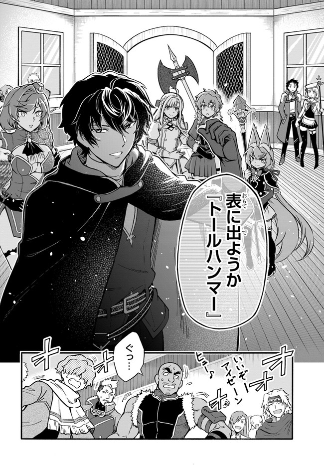 YOUKOSO “TSUIHOUSHA GUILD” E - raw - Chapter 15 - https://jpdd.ccdd.to/JPDD/youkosotsuihoushaguilde/212468/2gl3xlh0vz4.jpg