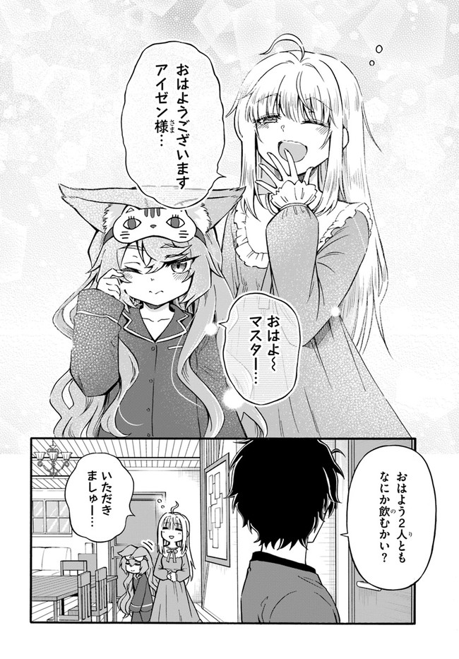 YOUKOSO “TSUIHOUSHA GUILD” E - raw - Chapter 15 - https://jpdd.ccdd.to/JPDD/youkosotsuihoushaguilde/212468/2ikhjd31zm4.jpg