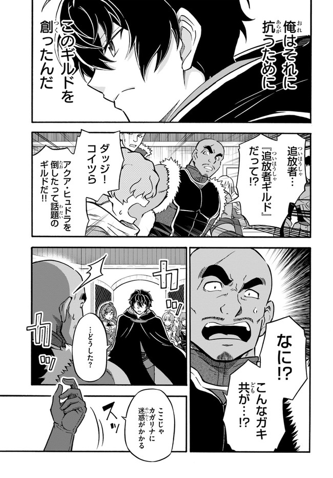 YOUKOSO “TSUIHOUSHA GUILD” E - raw - Chapter 15 - https://jpdd.ccdd.to/JPDD/youkosotsuihoushaguilde/212468/5xw3drjhjqo.jpg