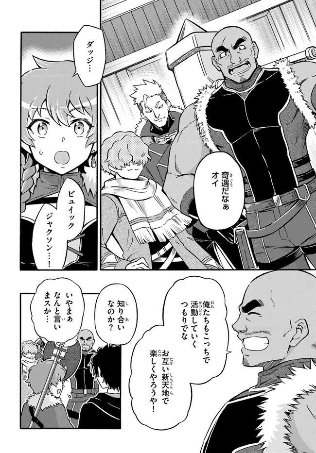 YOUKOSO “TSUIHOUSHA GUILD” E - raw - Chapter 15 - https://jpdd.ccdd.to/JPDD/youkosotsuihoushaguilde/212468/adquh2dnvsf.jpg