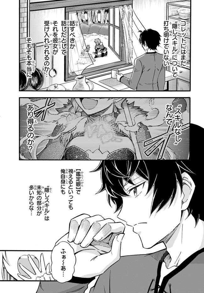 YOUKOSO “TSUIHOUSHA GUILD” E - raw - Chapter 15 - https://jpdd.ccdd.to/JPDD/youkosotsuihoushaguilde/212468/b4rwfu5if4g.jpg