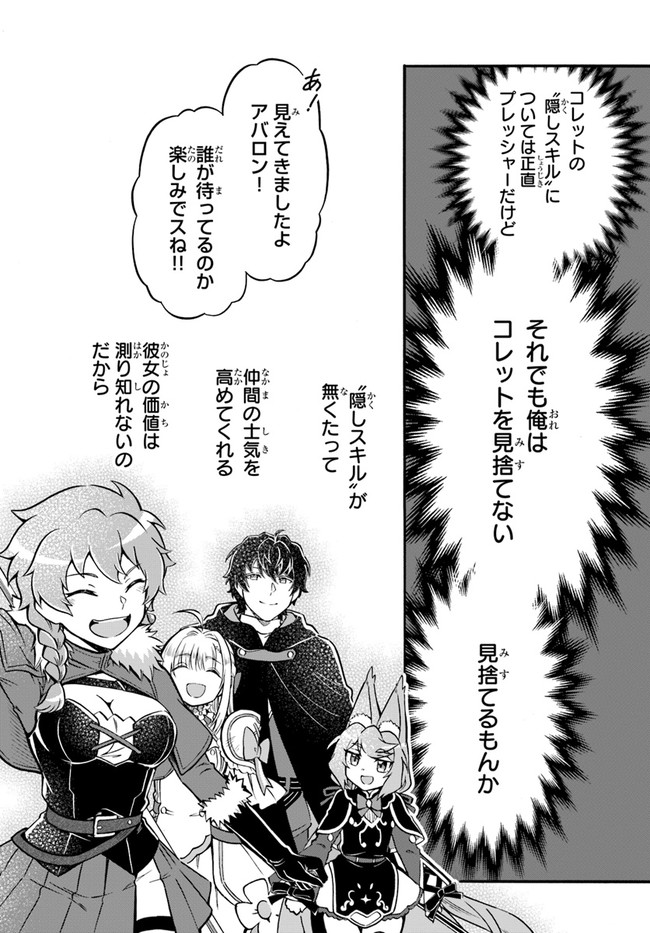 YOUKOSO “TSUIHOUSHA GUILD” E - raw - Chapter 15 - https://jpdd.ccdd.to/JPDD/youkosotsuihoushaguilde/212468/bj2df3r2nmu.jpg