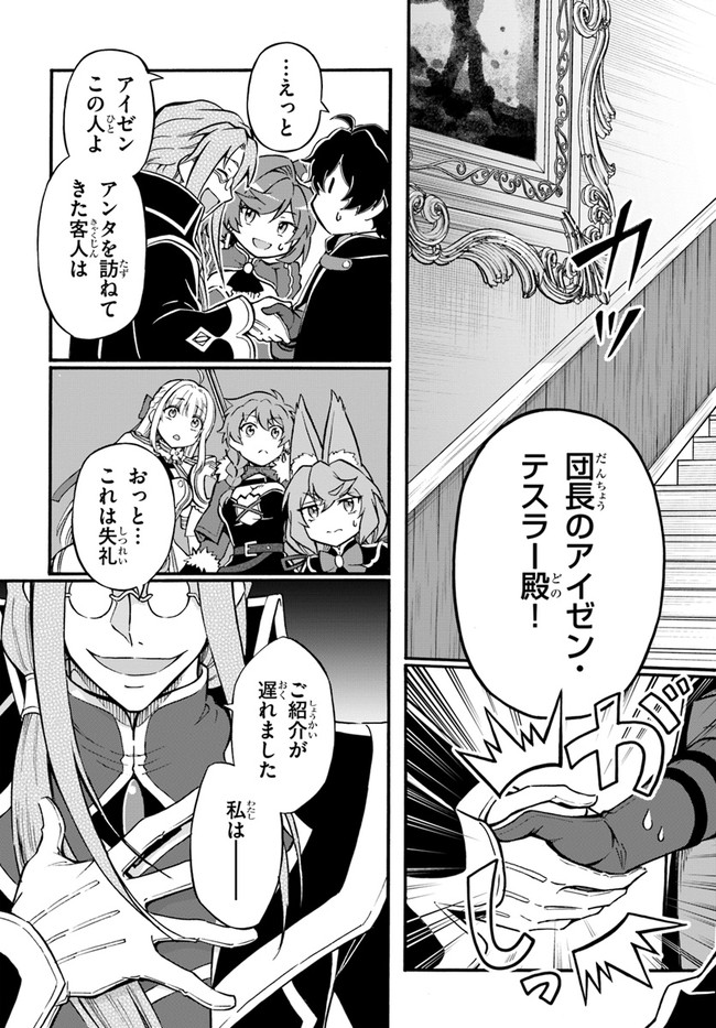 YOUKOSO “TSUIHOUSHA GUILD” E - raw - Chapter 15 - https://jpdd.ccdd.to/JPDD/youkosotsuihoushaguilde/212468/c5qk0hnmcdq.jpg